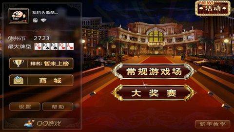网竞德州扑克在线客服_中国赌神许朝军_许朝军德州扑克赌博案