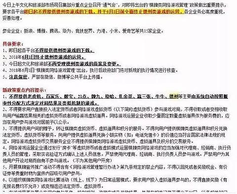 棋牌游戏退市趋势_游戏行业监管收紧_德州扑克 坐满即玩