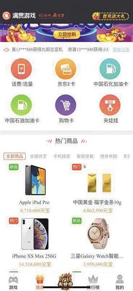 微信德州扑克送金币_棋牌类游戏涉赌_涉赌APP
