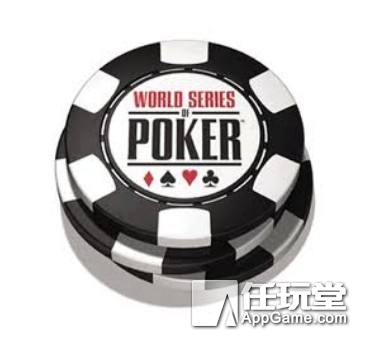 WSOP世界扑克系列赛_德州扑克 哈灵顿_WSOP主赛事无限注德州扑克