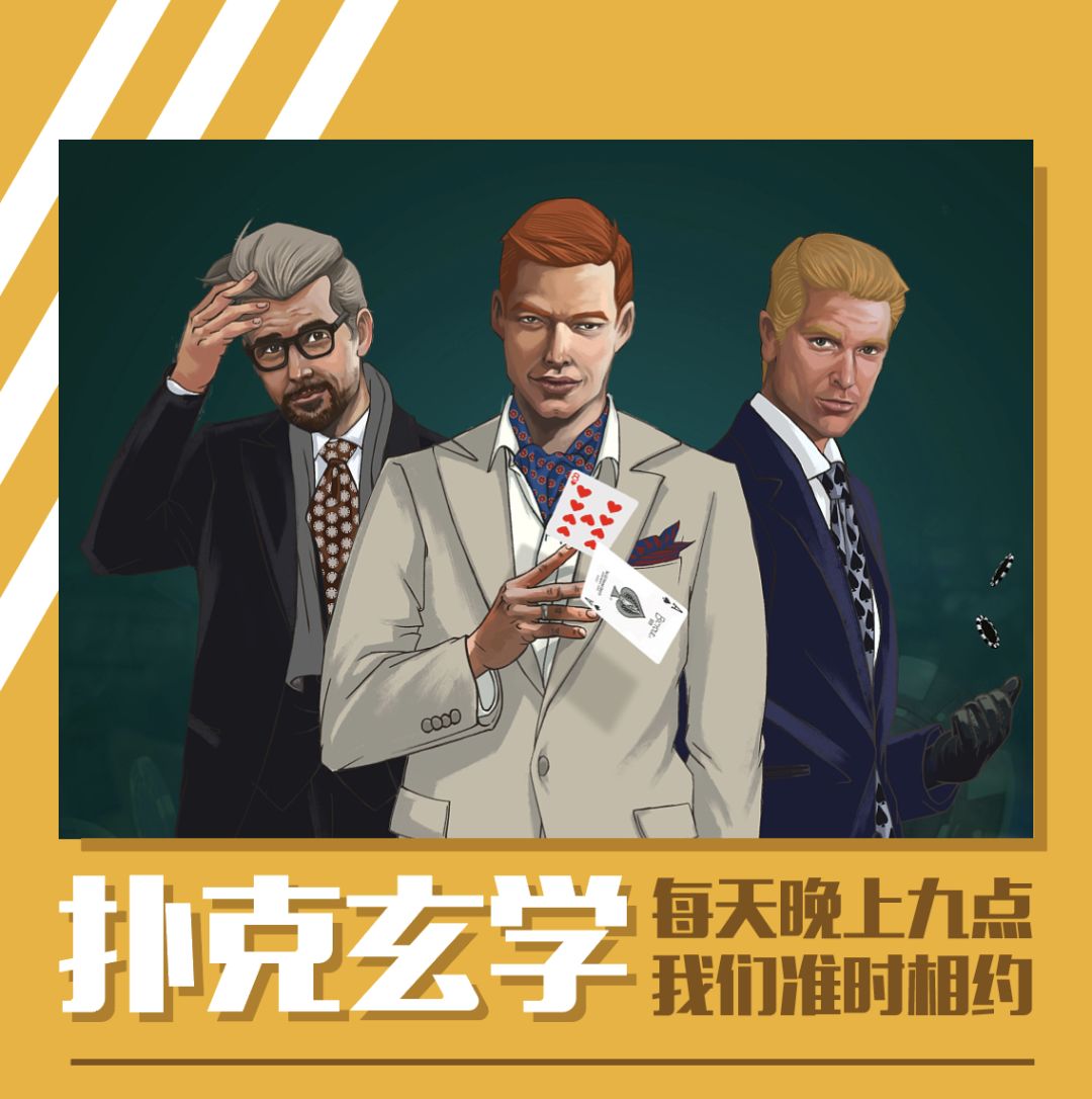 德州扑克底池什么意思_德州扑克人生哲理_德州扑克教会的人生道理
