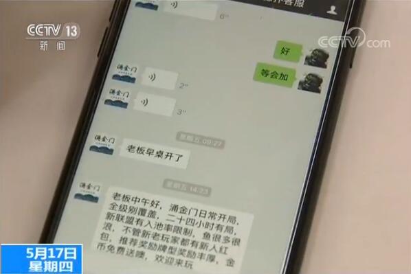 打击网络游戏赌博犯罪_公安部督办网游平台开设赌场案件_手机哪个德州扑克好玩