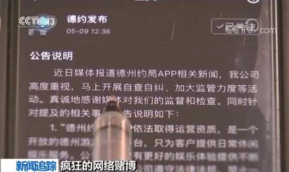 公安部督办网游平台开设赌场案件_手机哪个德州扑克好玩_打击网络游戏赌博犯罪