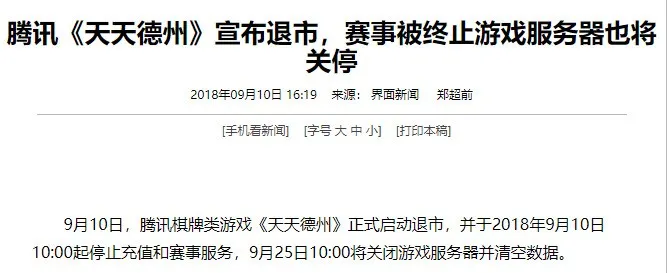 德州扑克伙牌怎么打_央视曝光德州扑克涉赌平台_德州扑克网络赌博风险