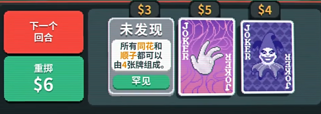德州扑克游戏大小_小丑牌 独立游戏 单人开发 Rogue 元素 德州扑克 构筑卡牌