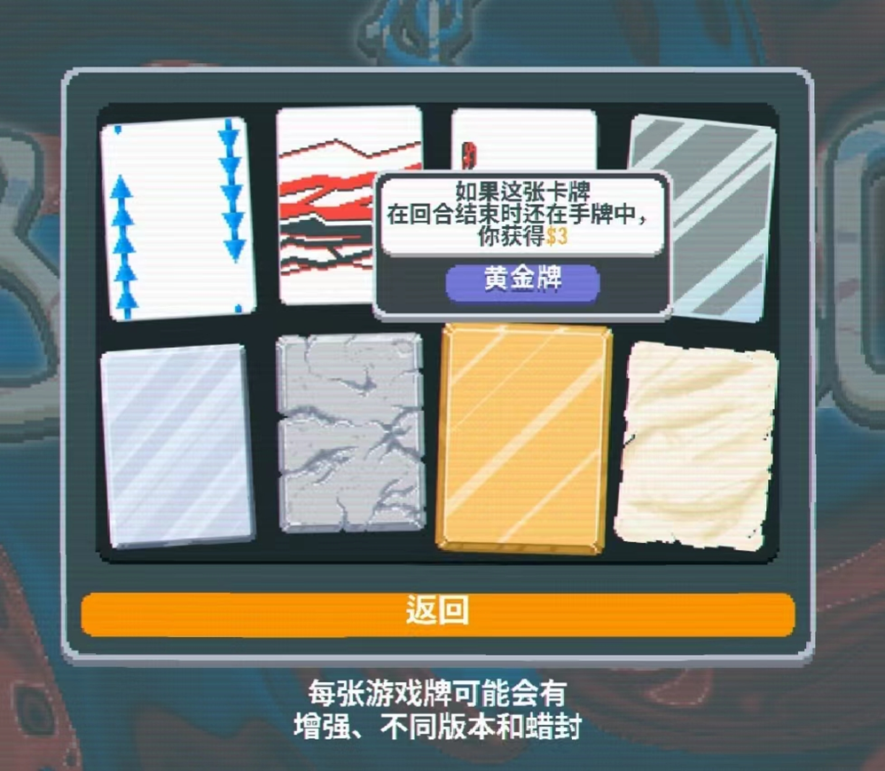 德州扑克游戏大小_小丑牌 独立游戏 单人开发 Rogue 元素 德州扑克 构筑卡牌