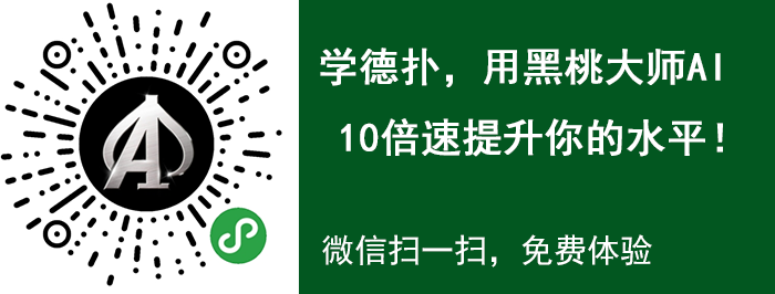 高额德州扑克 johnny chan_全球德州扑克比赛名家_黑桃大师 德州扑克培训AI