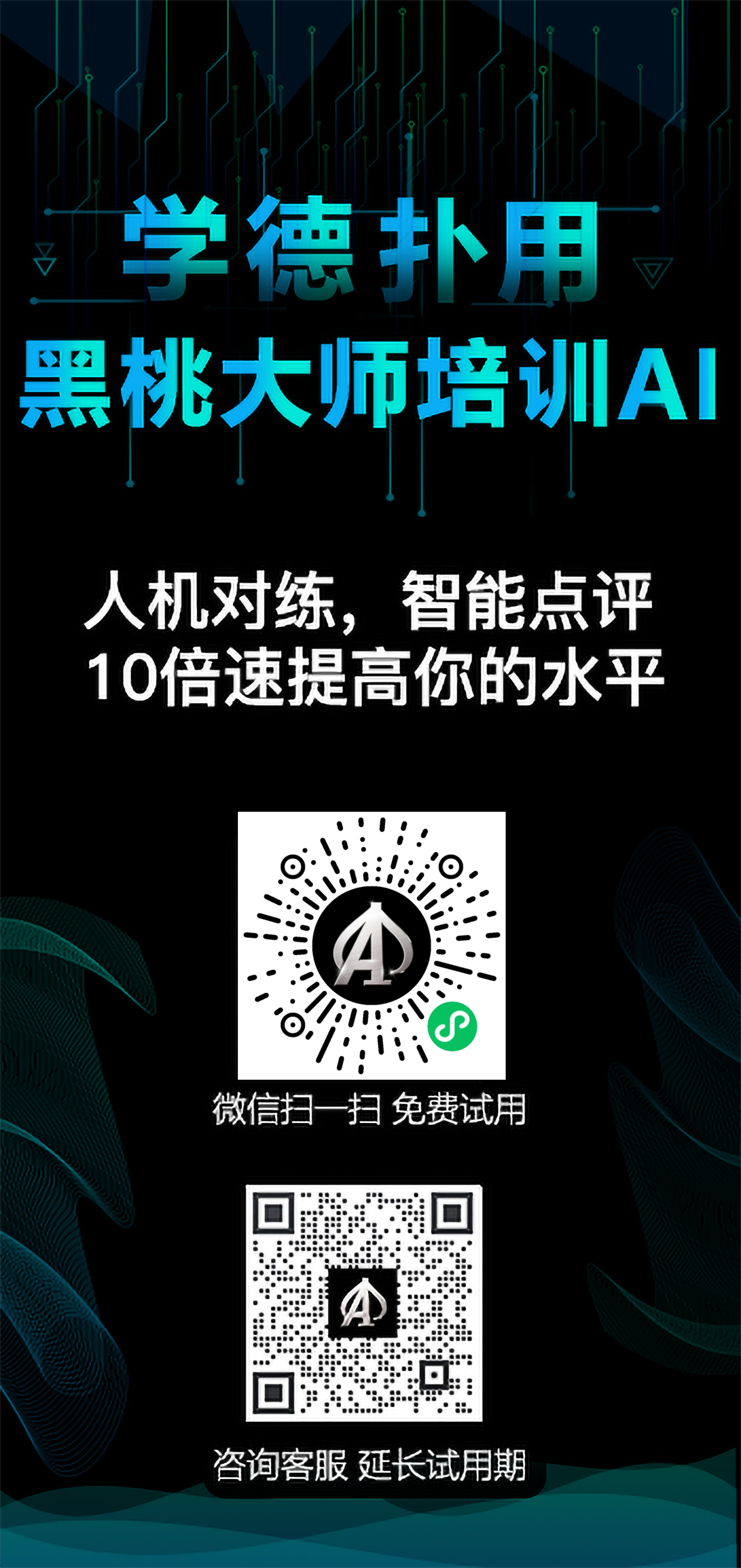 高额德州扑克 johnny chan_黑桃大师 德州扑克培训AI_全球德州扑克比赛名家