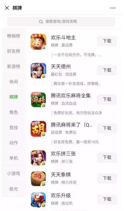 小游戏德州扑克_游戏版号冻结 腾讯天天德州退市 棋牌游戏监管趋严
