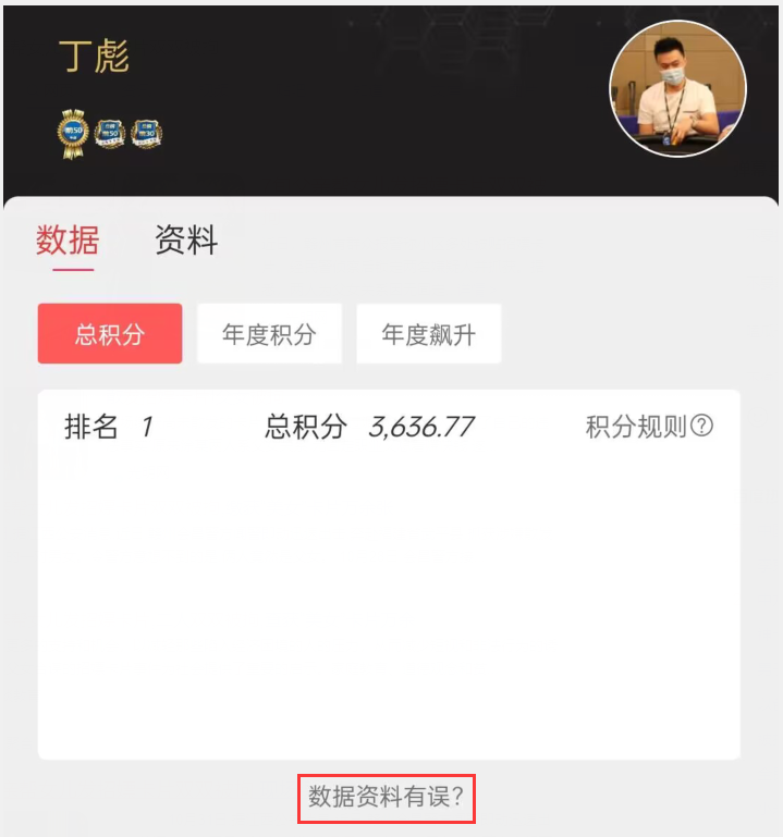 德州扑克排名_ 中扑榜积分规则更新 选手赛事数据查询_中扑榜排名变化 2024扑克赛事盘点 