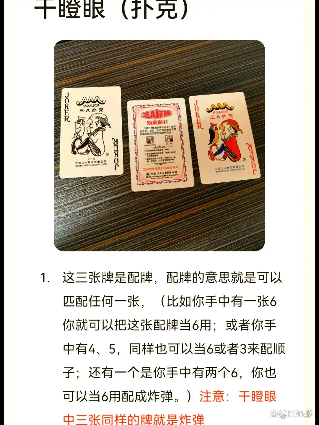德州扑克基础玩法详解_德州扑克花色大小顺序_德州扑克入门教程