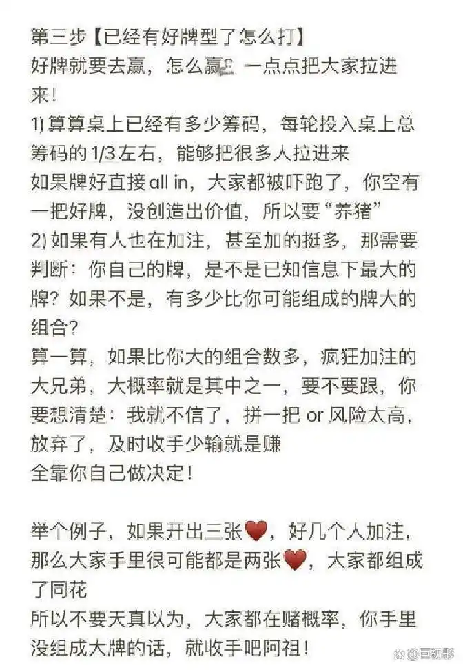 德州扑克基础玩法详解_德州扑克入门教程_德州扑克花色大小顺序