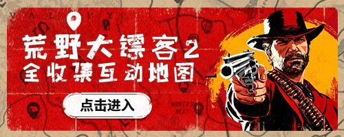哪里可以玩德州扑克_荒野大镖客2 德州扑克 解锁条件_荒野大镖客2 德州扑克 地图位置