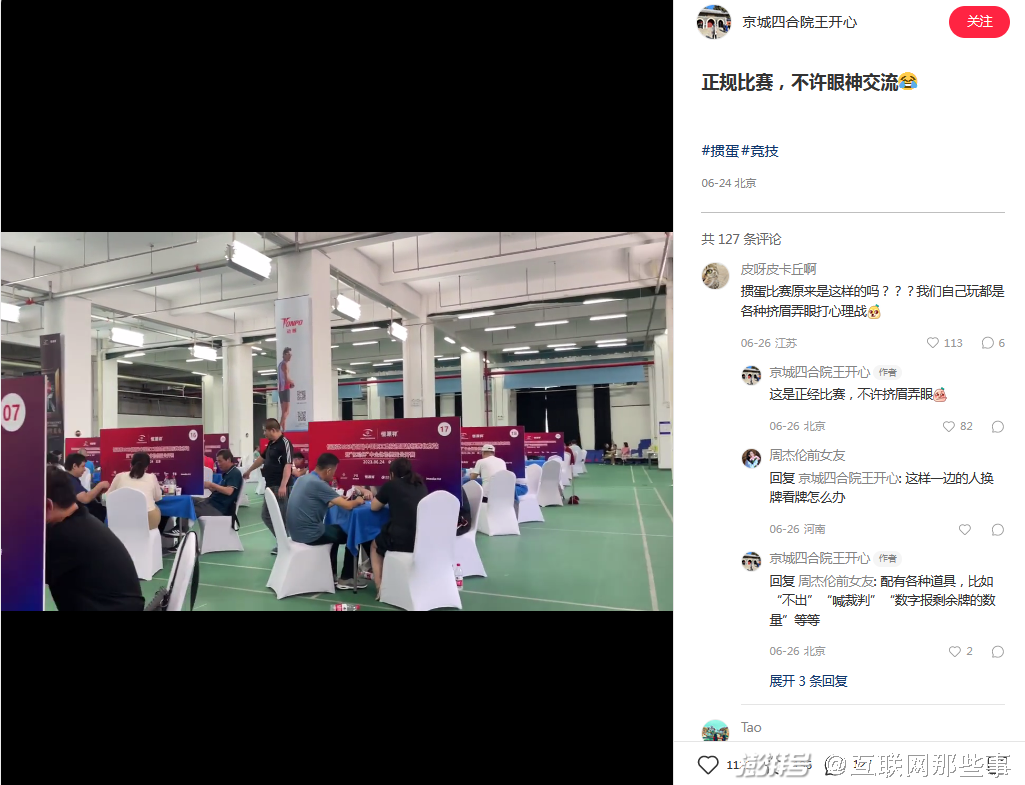 掼蛋社交属性_掼蛋游戏规则_德州扑克 类似
