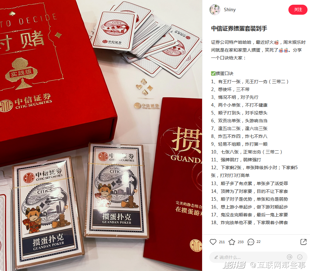 掼蛋社交属性_德州扑克 类似_掼蛋游戏规则