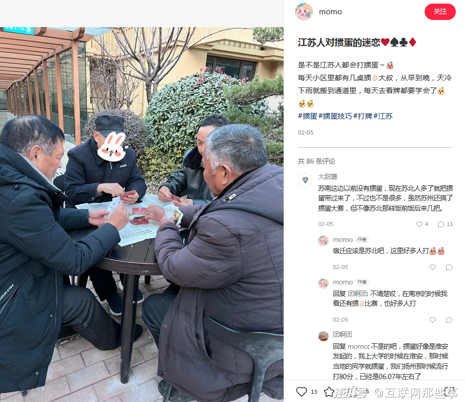 德州扑克 类似_掼蛋游戏规则_掼蛋社交属性