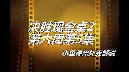 扑克模拟无限额德州扑克_德州扑克 控池_德州扑克入池率和胜率