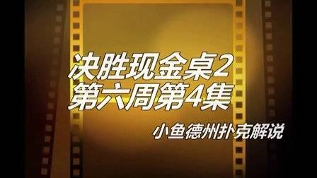 扑克模拟无限额德州扑克_德州扑克入池率和胜率_德州扑克 控池