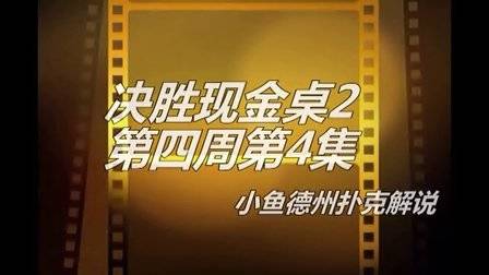 德州扑克入池率和胜率_扑克模拟无限额德州扑克_德州扑克 控池