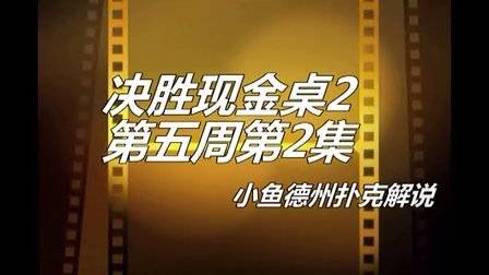 德州扑克入池率和胜率_德州扑克 控池_扑克模拟无限额德州扑克