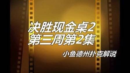 德州扑克 控池_扑克模拟无限额德州扑克_德州扑克入池率和胜率