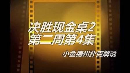 德州扑克 控池_德州扑克入池率和胜率_扑克模拟无限额德州扑克