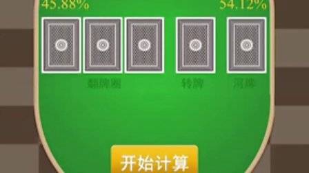 扑克模拟无限额德州扑克_德州扑克入池率和胜率_德州扑克 控池