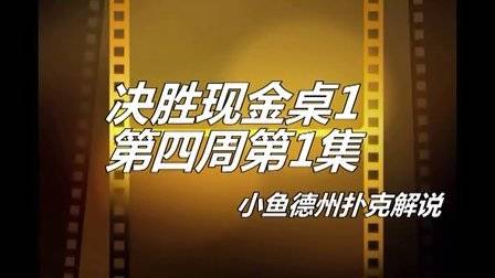 德州扑克 控池_德州扑克入池率和胜率_扑克模拟无限额德州扑克