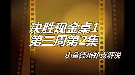 德州扑克入池率和胜率_德州扑克 控池_扑克模拟无限额德州扑克