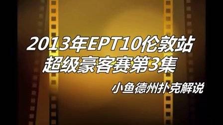 德州扑克入池率和胜率_扑克模拟无限额德州扑克_德州扑克 控池