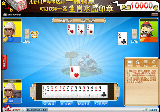 德州扑克iPad4争夺赛_德州扑克 ipad_新浪棋牌中心有奖竞技赛