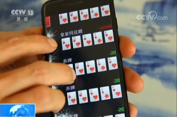 长沙德州扑克比赛_网络德州扑克开设赌场案_公安部督办吉林省网络赌博案件