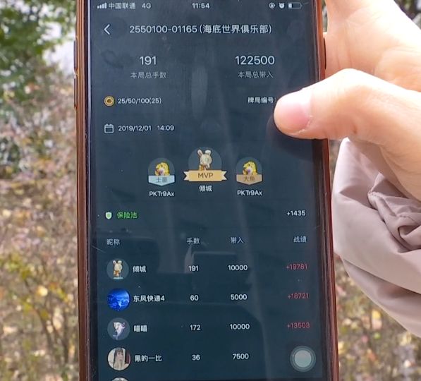 网络赌博 德州扑克骗局 贵阳赌博案例_打德州扑克输了20万