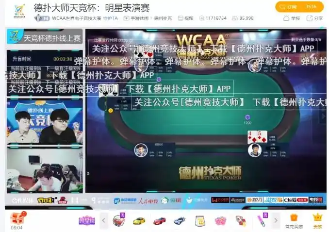 棋牌加电竞商业模式_天竞杯德扑线上赛_明星德州扑克