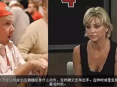 德州扑克锦标赛打法中文字幕_德州扑克教程位置中文字幕_德州扑克翻牌前概念