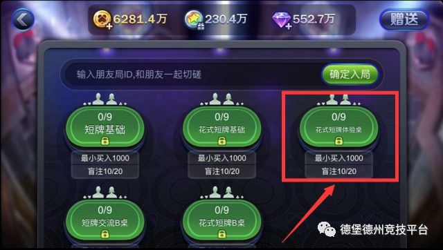 德州扑克平台下载安装_德堡德州短牌体验_短牌德州游戏规则