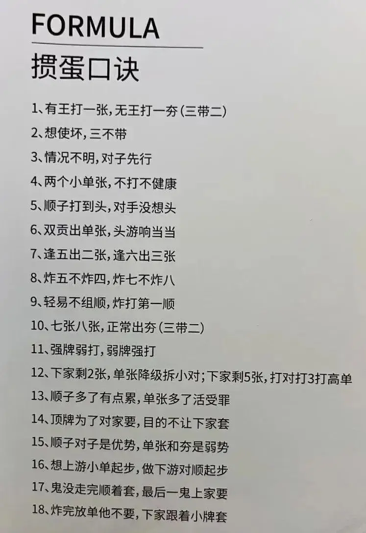 东方财富其实_德州扑克升级_全国掼牌公开赛