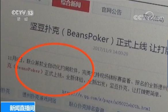 网络游戏赌博 德州扑克APP 虚拟货币兑换现金_德州扑克起手牌松