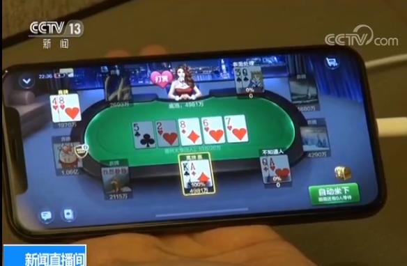 网络游戏赌博 德州扑克APP 虚拟货币兑换现金_德州扑克起手牌松