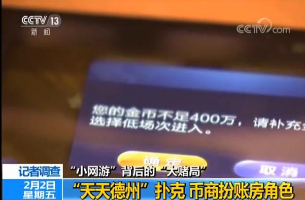 网络游戏赌博 德州扑克APP 虚拟货币兑换现金_德州扑克起手牌松