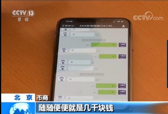 网络游戏赌博 德州扑克APP 虚拟货币兑换现金_德州扑克起手牌松