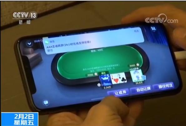 网络游戏赌博 德州扑克APP 虚拟货币兑换现金_德州扑克起手牌松