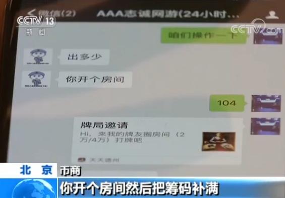 网络游戏赌博 德州扑克APP 虚拟货币兑换现金_德州扑克起手牌松