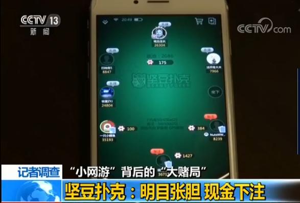 网络游戏赌博 德州扑克APP 虚拟货币兑换现金_德州扑克起手牌松