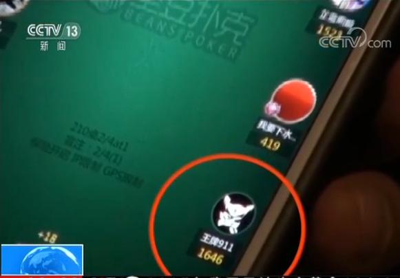 网络游戏赌博 德州扑克APP 虚拟货币兑换现金_德州扑克起手牌松