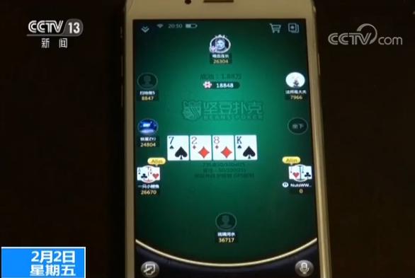 德州扑克起手牌松_网络游戏赌博 德州扑克APP 虚拟货币兑换现金