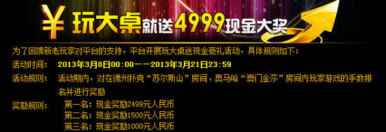 奥马哈比赛现金奖励_涂游德州扑克官网_新浪棋牌中心德州扑克比赛