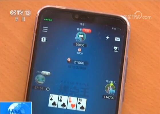 扑克王手机App赌博_打德州扑克比赛的APP_网络德州扑克赌博