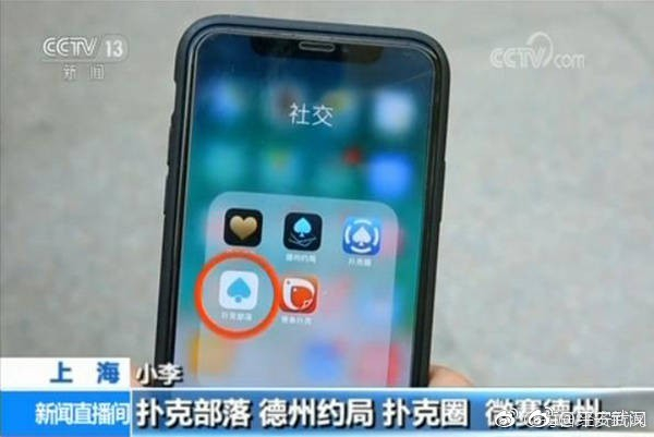 德州扑克网站_网游德州扑克赌博App_赌博竞技类App俱乐部服务费