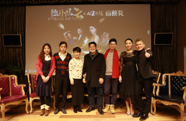 德州扑克枪手_德扑风云之人生筹码 李思晓 德州扑克电影